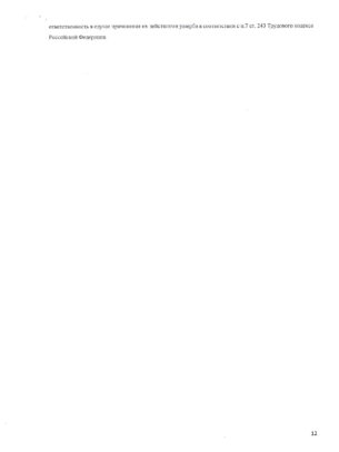 Пдп- 12 Пдп- 12