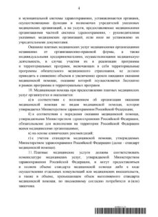 Постановление Правительства № 736-05