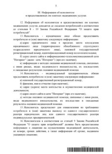 Постановление Правительства № 736-06