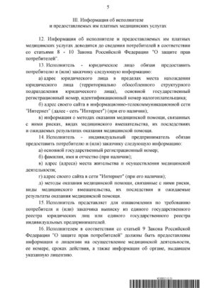 Постановление Правительства № 736-06 Постановление Правительства № 736-06