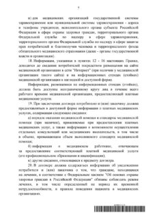 Постановление Правительства № 736-08