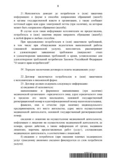 Постановление Правительства № 736-09