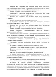 Постановление Правительства № 736-10