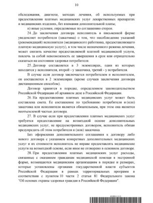 Постановление Правительства № 736-11 Постановление Правительства № 736-11