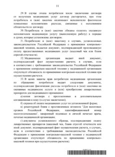 Постановление Правительства № 736-12
