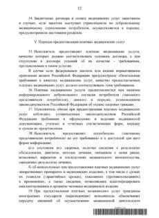 Постановление Правительства № 736-13