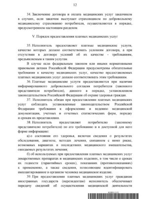 Постановление Правительства № 736-13 Постановление Правительства № 736-13