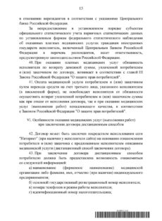 Постановление Правительства № 736-14