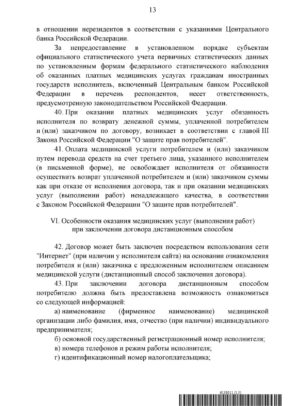 Постановление Правительства № 736-14 Постановление Правительства № 736-14