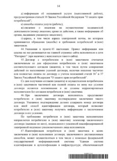 Постановление Правительства № 736-15