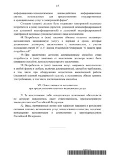 Постановление Правительства № 736-16