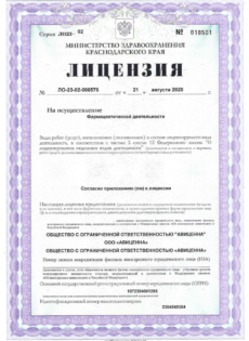 new-license-0001