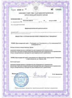 new-license-0005