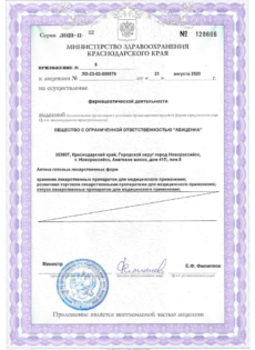 new-license-0006