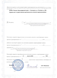new-license-0007