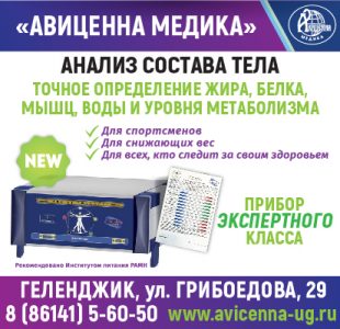 Страница Биоимпедансометрии
