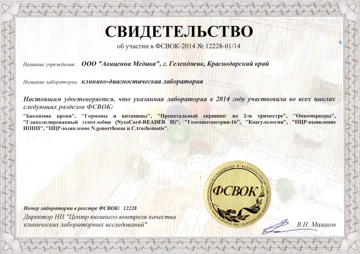 сертификат лаборатории. сертификат лаборатории. сертификация лаборатории. сро на строительную экспертизу. свидетельство об аккредитации испытательной лаборатории.