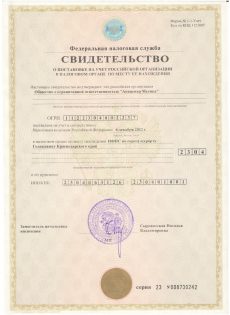 ИНН медика
